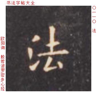法